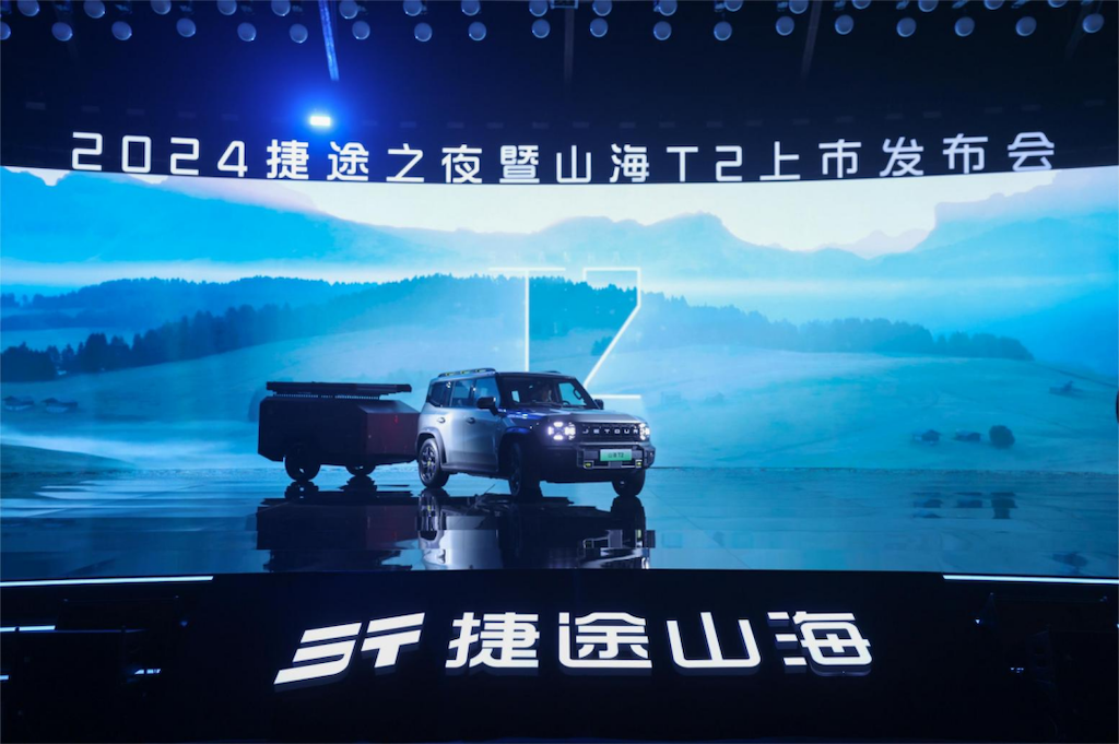 旅行越野超混SUV 捷途山海T2正式上市 售价17.99万元起228.png