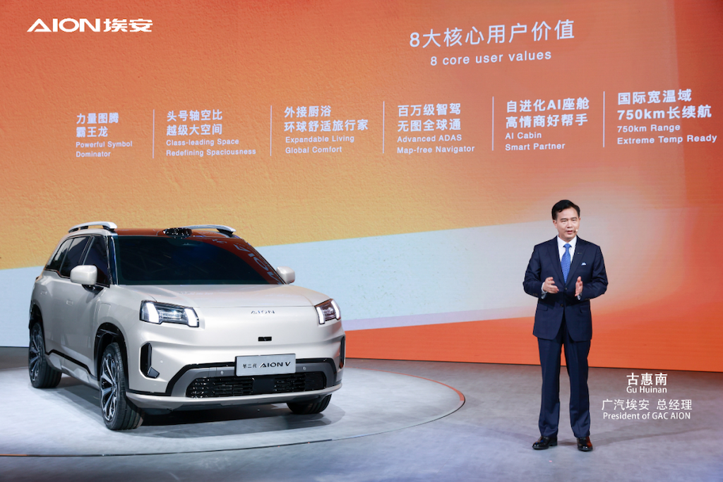 北京车展埃安发布重磅车型 第二代AION V将成新爆款html229.png