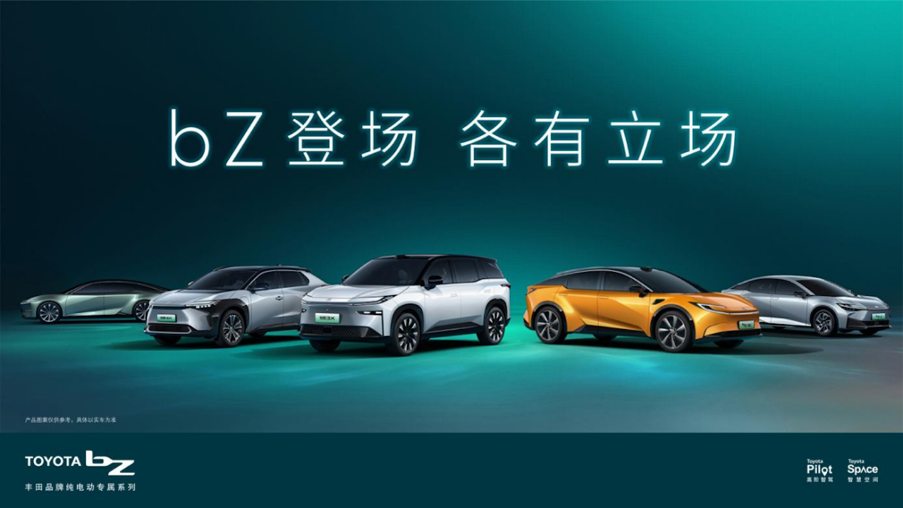 共创汽车新未来，丰田智电升级亮相2024北京国际车展html1208.png