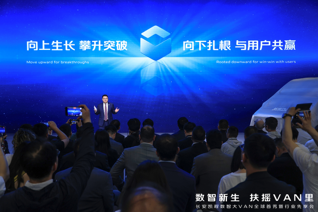 长安凯程V919重磅亮相2024北京车展，提供城市商用产品最优解html585.png