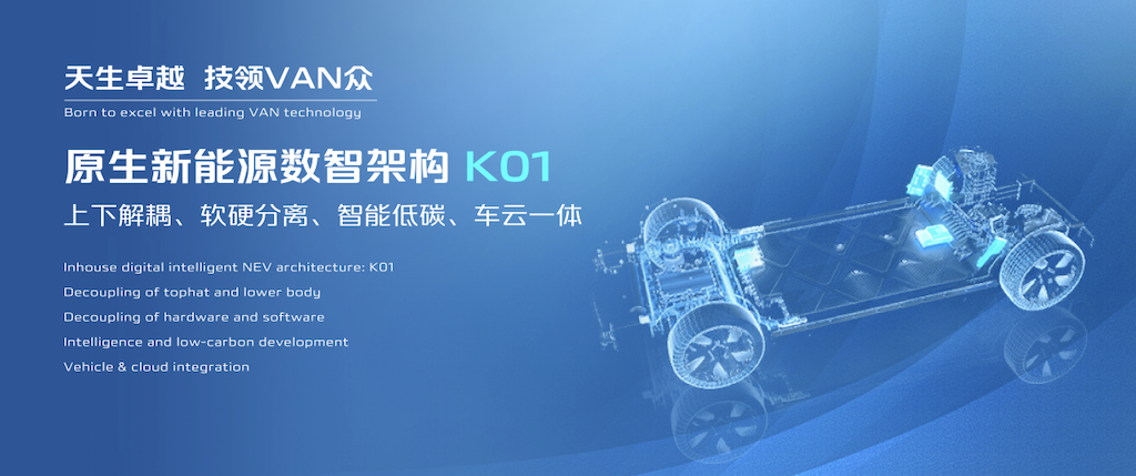 长安凯程V919重磅亮相2024北京车展，提供城市商用产品最优解html777.png