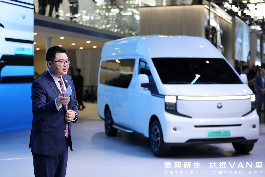 长安凯程V919重磅亮相2024北京车展，提供城市商用产品最优解html922.png
