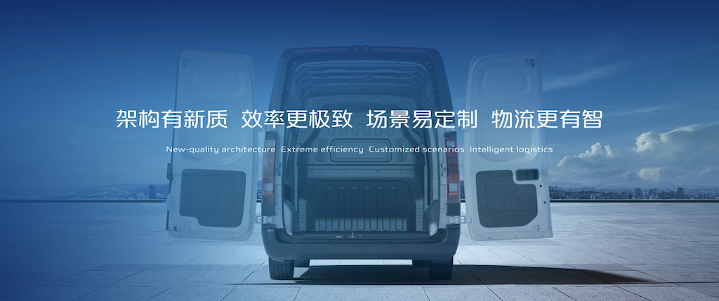 长安凯程V919重磅亮相2024北京车展，提供城市商用产品最优解html1459.png