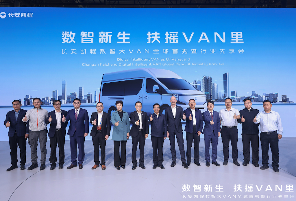 长安凯程V919重磅亮相2024北京车展，提供城市商用产品最优解html1814.png