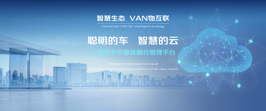 长安凯程V919重磅亮相2024北京车展，提供城市商用产品最优解html1956.png