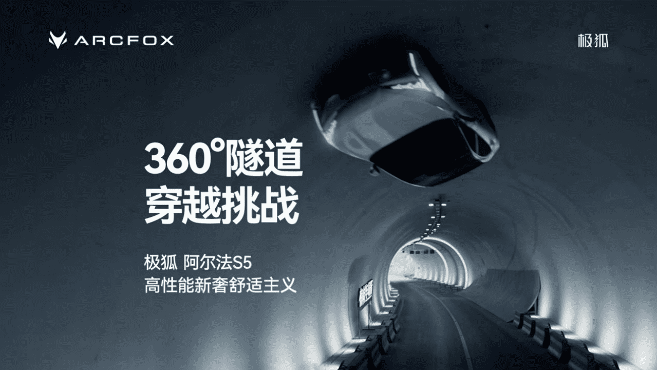 【新闻稿】最长续航708公里、发布2个版型，极狐阿尔法S5预售权益价17.48万元起final807.png