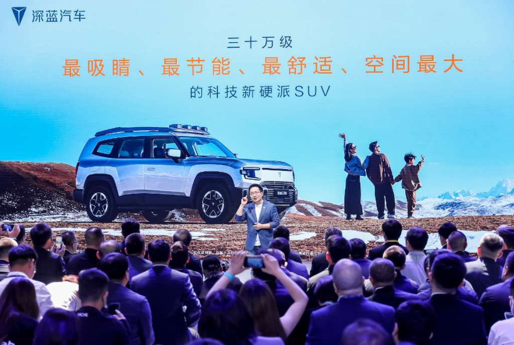 科技新硬派+黑金骑士携手亮相，深蓝汽车盛装出席2024北京车展html1357.png