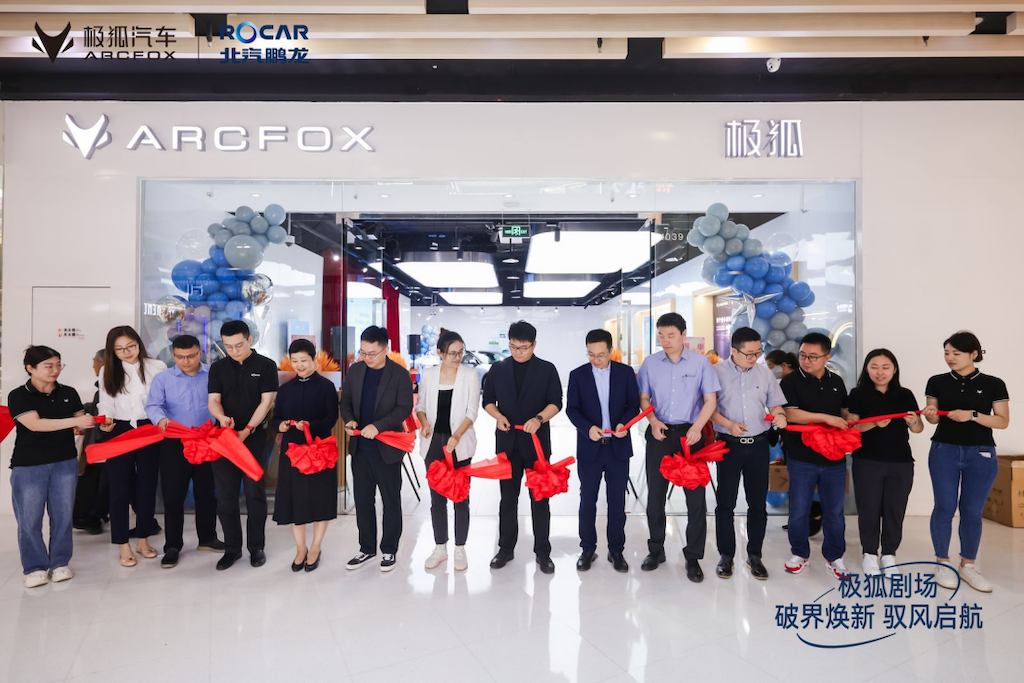 极狐汽车北京西南地区首个体验店开业，走，去看看！html727.png
