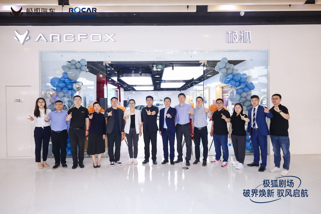 极狐汽车北京西南地区首个体验店开业，走，去看看！html1242.png