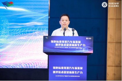 2024年汽车行业“领跑者”助力高质量发展交流会在重庆召开V4663.png