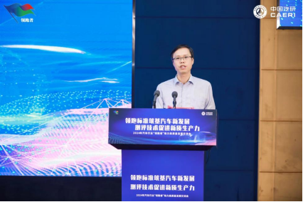 2024年汽车行业“领跑者”助力高质量发展交流会在重庆召开V4762.png