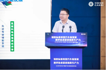 2024年汽车行业“领跑者”助力高质量发展交流会在重庆召开V41015.png