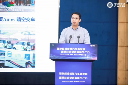 2024年汽车行业“领跑者”助力高质量发展交流会在重庆召开V41089.png
