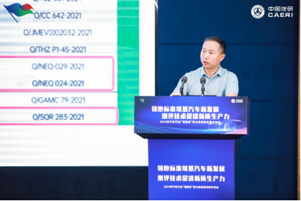 2024年汽车行业“领跑者”助力高质量发展交流会在重庆召开V41166.png