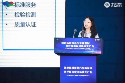 2024年汽车行业“领跑者”助力高质量发展交流会在重庆召开V41231.png