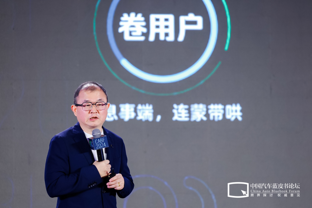 第十六届中国汽车蓝皮书论坛开幕，中国汽车产业需要一场想象力的狂欢html297.png