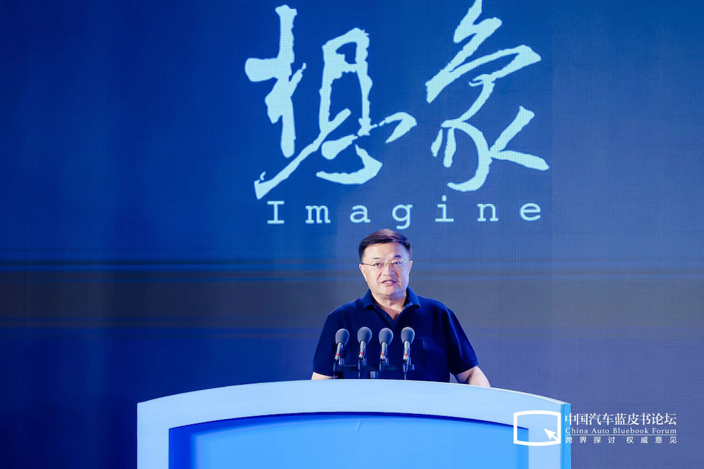 第十六届中国汽车蓝皮书论坛开幕，中国汽车产业需要一场想象力的狂欢html744.png