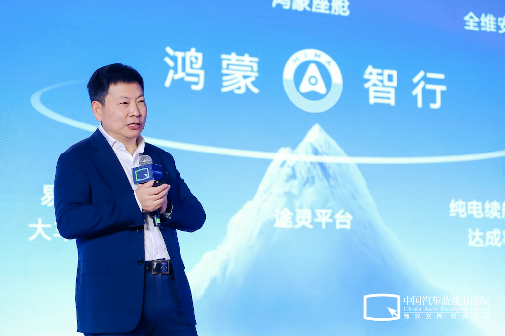 第十六届中国汽车蓝皮书论坛开幕，中国汽车产业需要一场想象力的狂欢html865.png