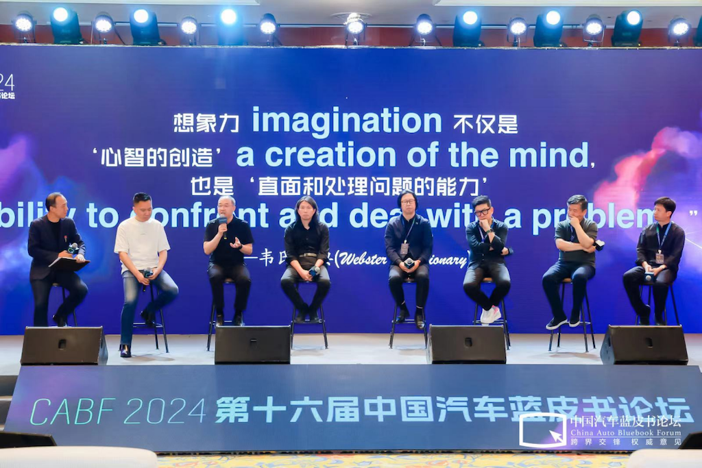 第十六届中国汽车蓝皮书论坛开幕，中国汽车产业需要一场想象力的狂欢html1602.png