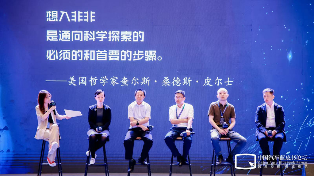 第十六届中国汽车蓝皮书论坛开幕，中国汽车产业需要一场想象力的狂欢html2042.png