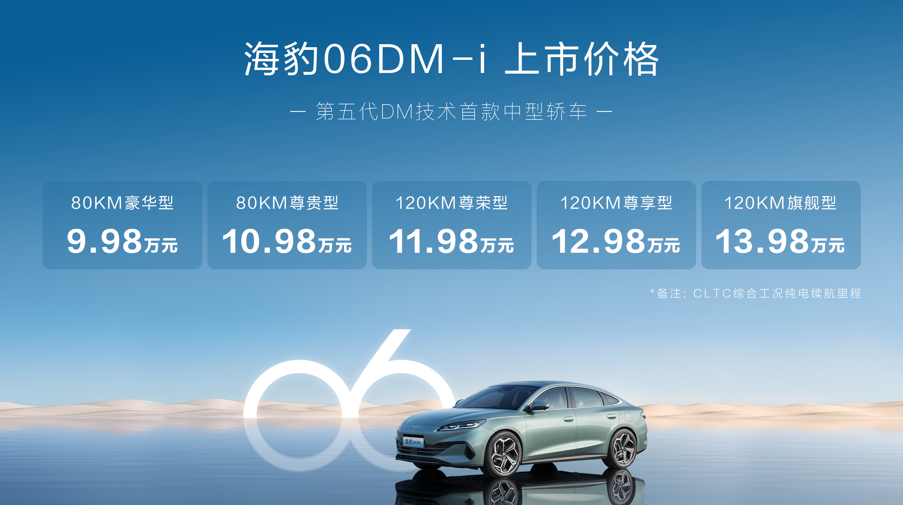 byd_6.png