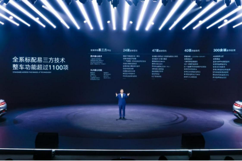 【腾势新闻稿】比亚迪又发黑科技 首搭易三方技术的Z9GT预售开启746.png
