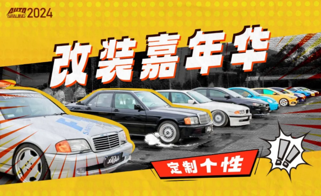 车市盛会蓄势待发1440.png