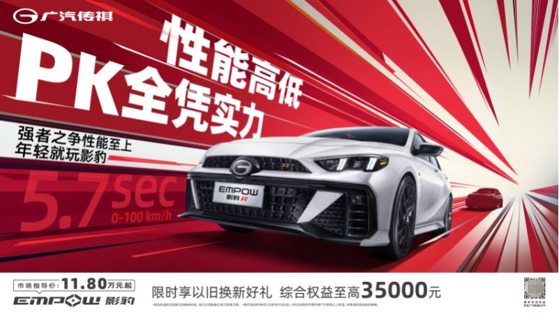 原厂诚给力，“豹”改趣更高，影豹联手极速拍档制霸佛山改装展第10张