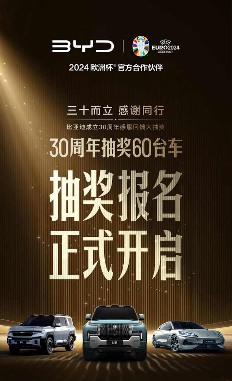 比亚迪海洋网三年累销超350万辆 持续以新品类新技术开辟新蓝海html2357.png