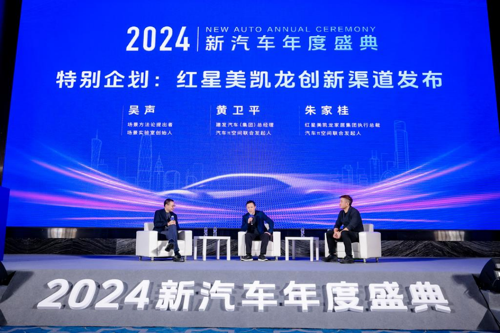 2024年新汽车年度盛典：探索“独特制胜”之道html1515.png