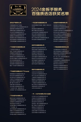 【新闻稿】颁奖典礼-图文2636.png