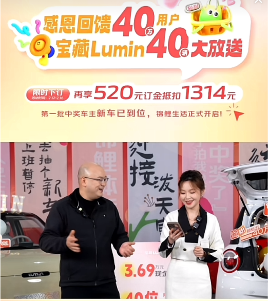 1.长安Lumin感恩回馈40万用户抽奖再添10位幸运儿，新车型清香款上市734.png