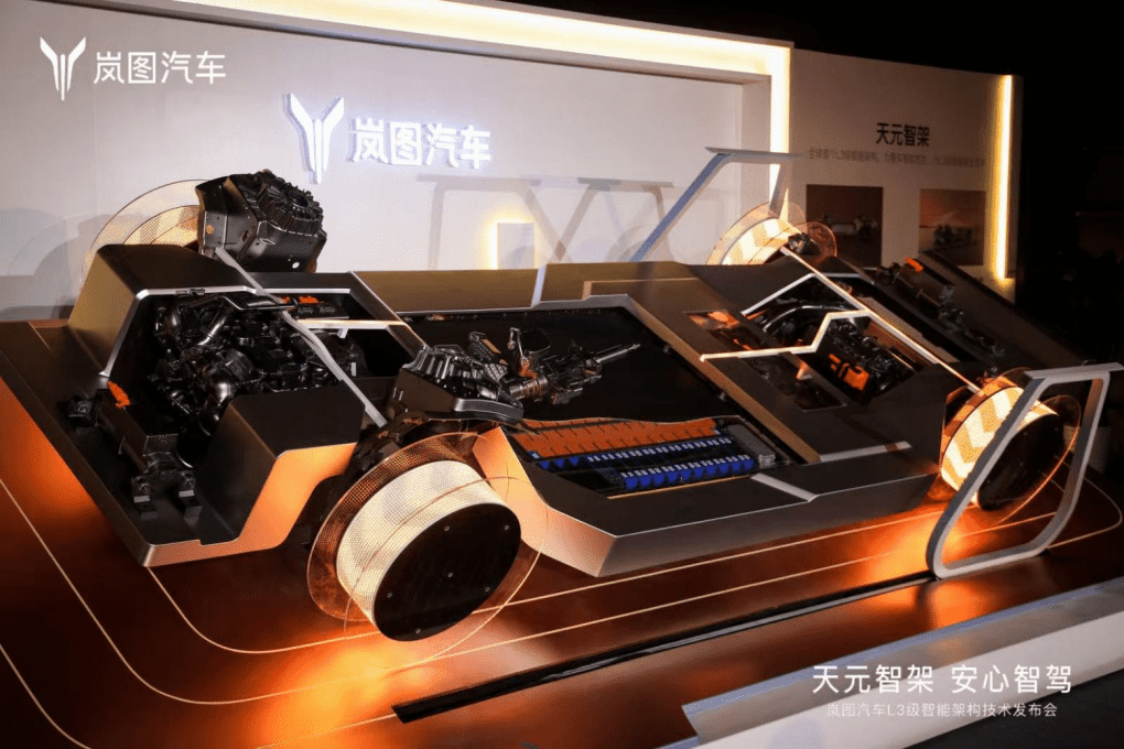 【新闻稿】岚图发布全球首个L3级智能架构“天元智架”1056.png