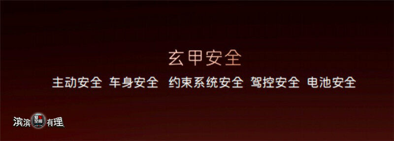 配图15-玄甲安全_副本.jpg