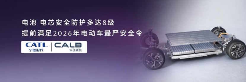 【新闻通稿】驭电·新境+长安马自达MAZDA+EZ-60全球首秀(2)2869.png