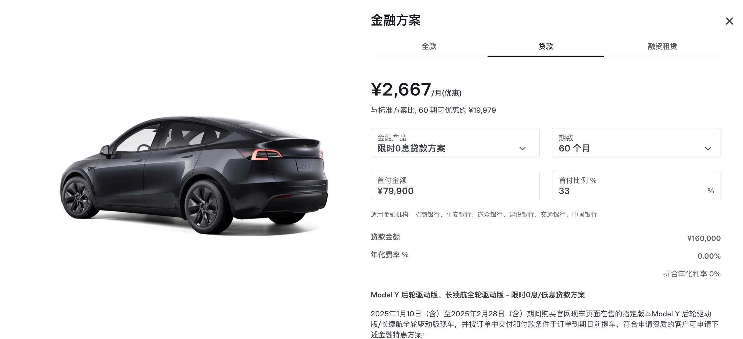 老款特斯拉优惠.jpg