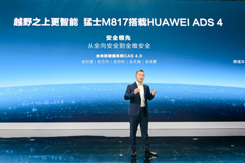配图版-【猛士M817新闻稿】全球首款满血华为乾崑智野SUV！东风猛士全新旗舰M817亮相上海车展754.png