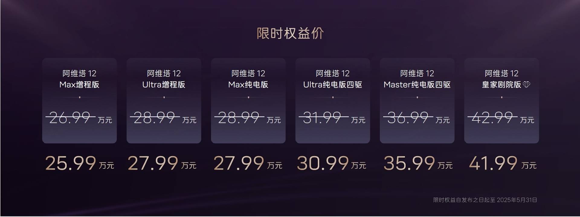 配图2-限时权益价.jpg