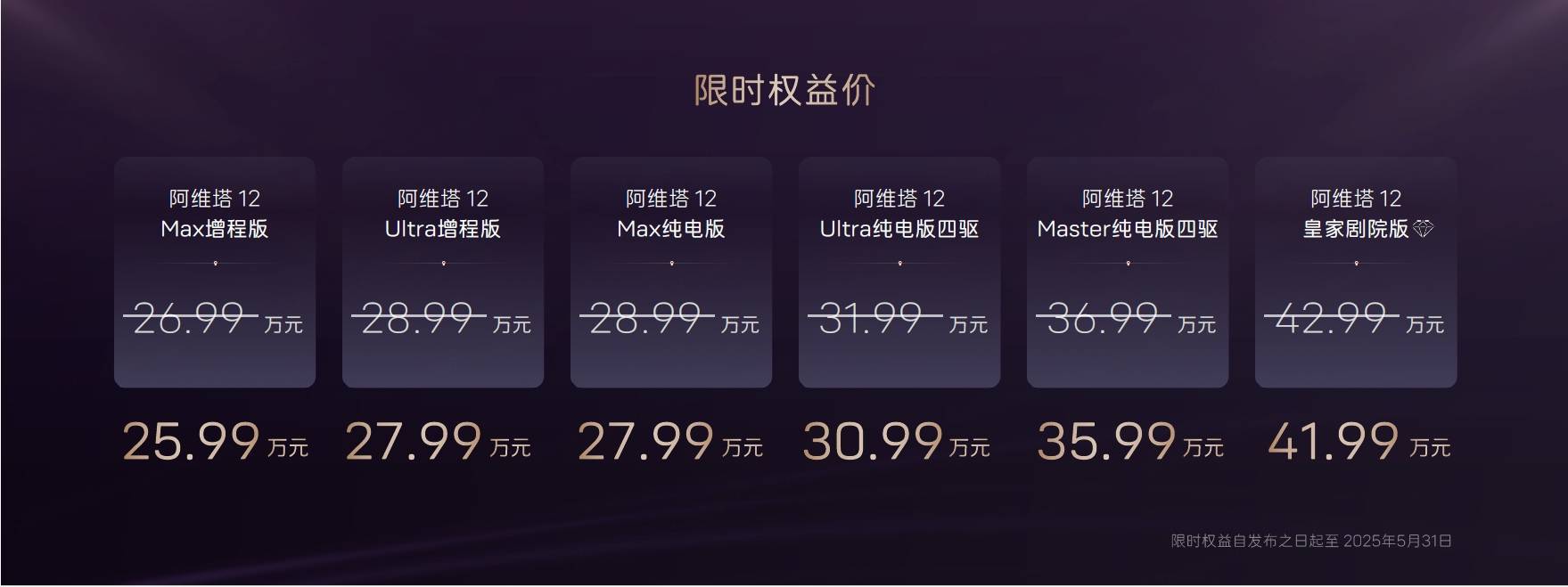 配图2-限时权益价.jpg