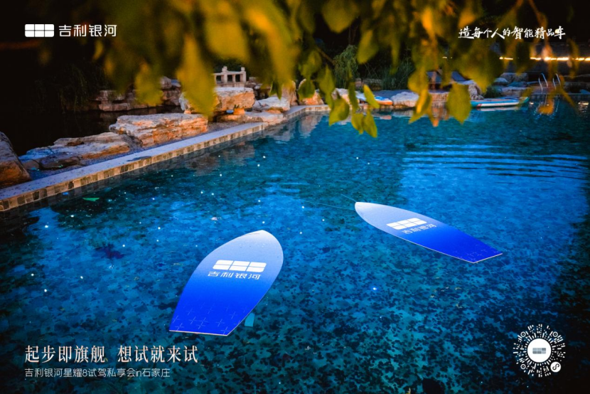 “起步即旗舰，想试就来试”私享会新闻稿161.png