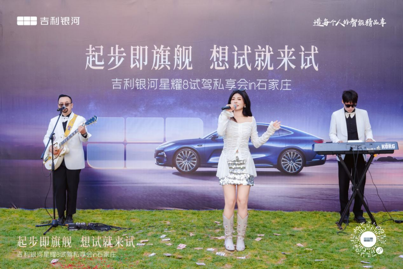 “起步即旗舰，想试就来试”私享会新闻稿482.png