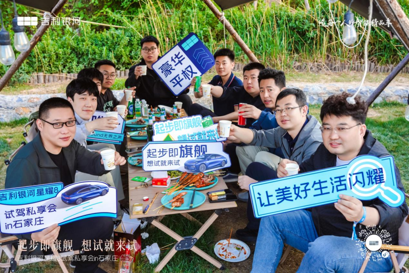 “起步即旗舰，想试就来试”私享会新闻稿601.png
