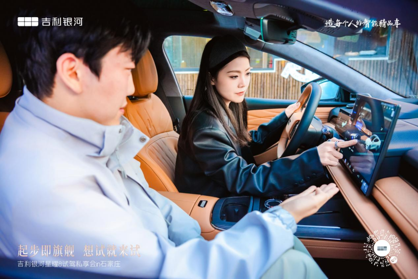 “起步即旗舰，想试就来试”私享会新闻稿830.png