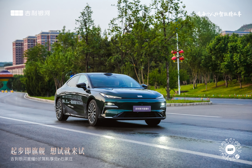 “起步即旗舰，想试就来试”私享会新闻稿979.png