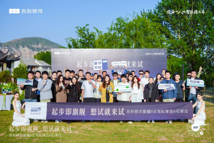 “起步即旗舰，想试就来试”私享会新闻稿1135.png