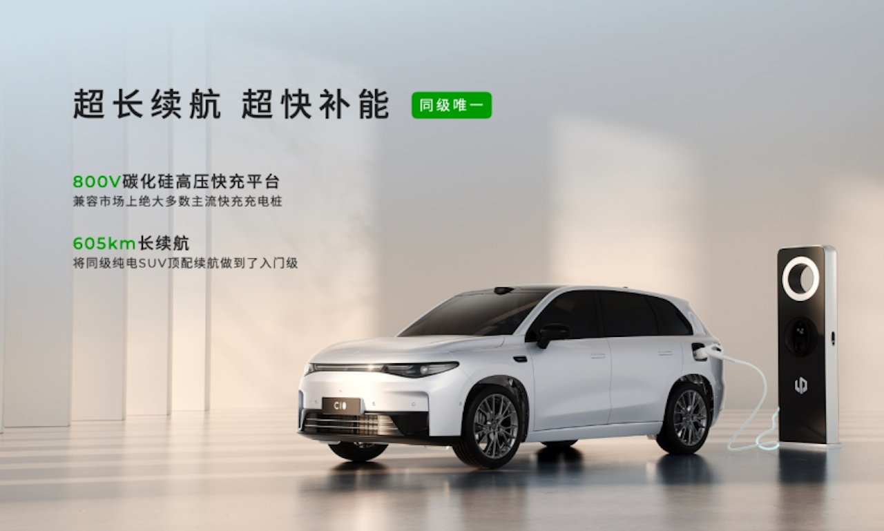 2026款零跑C10打1308.png