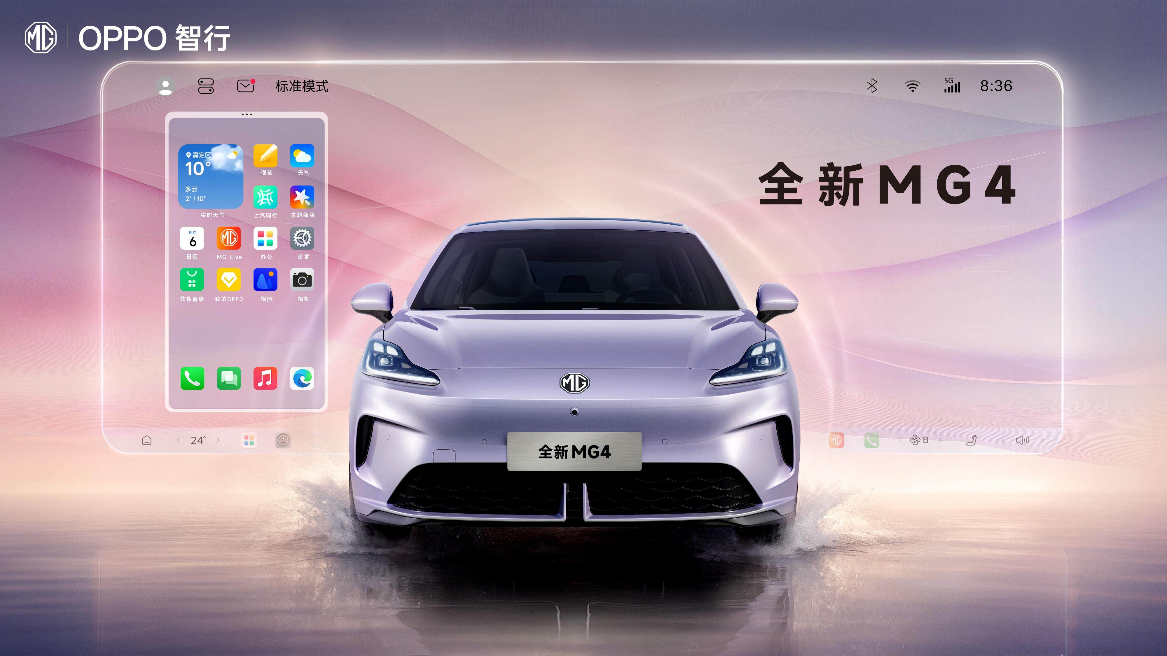 04-全新MG4.jpg