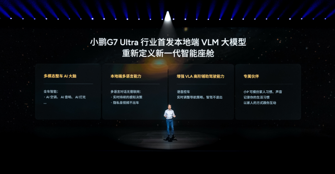 19.58万元起售，跨时代的AI汽车小鹏G7正式上市1276.png