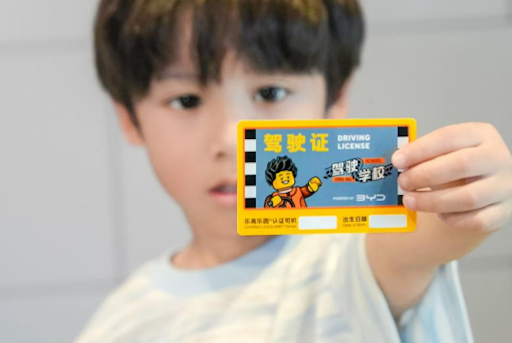 比亚迪携手上海乐高乐园®度假区，让孩子考取人生第一张“驾驶证”1069.png