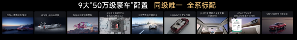 鉴真章 风云品牌焕新升级，风云A9L全球上市抢购价13.99万元起！3143.png